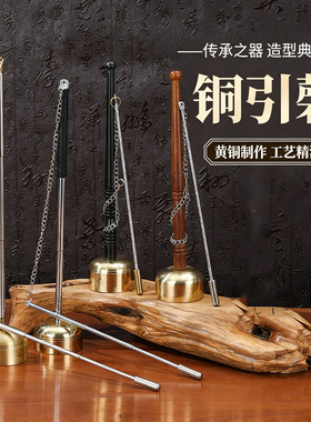 木柄直柄伸缩铜罄引磬佛具