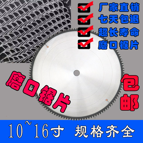 切铝卷闸门专用毛口磨口合金锯片10/12/14/16寸120齿切面显厚锯片