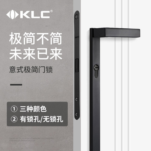 klc意式极简门锁室内卧室静音房门锁家用通用型加长版磁吸门锁