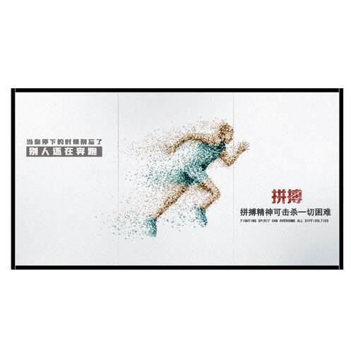 公司办公室隔断励志磨砂静电玻璃贴膜企业定制移门拉门防窥贴画