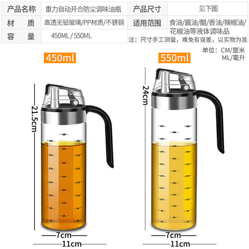 耐热网红玻璃油瓶酱油醋调味壶橄榄香油瓶料酒液体分流器厨房用品