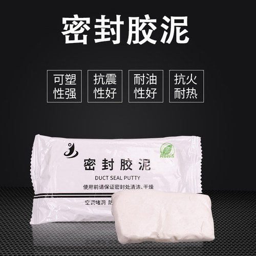 下水道密封胶泥防水防霉堵漏堵孔胶橡皮堵洞下封管水管防臭封口泥
