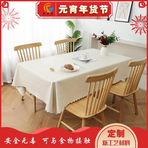 桌布免洗防油防水欧式餐桌布布艺长方形酒店饭店台布家用茶几桌布