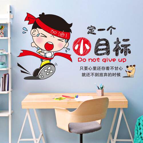 防水PVC儿童房间励志贴画 新中式风格墙贴 附家训挂图学习语录