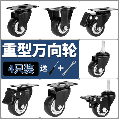 万向轮轮子手推车脚轮轱辘滚轮重型静音耐磨带轴刹车家具底轮滑轮