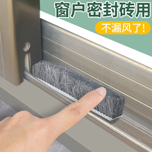 塑钢窗缝隙密封条纱窗毛条门缝门窗隔音防尘推拉玻璃窗户防风神器