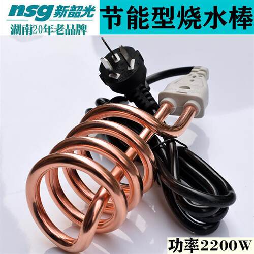 新韶光F7不锈钢2200W热得快烧水棒家用盆桶烧电热的快工地大功率