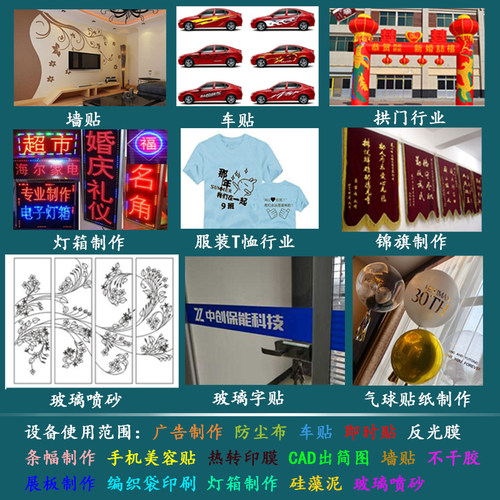 精工800刻字机广告刻绘机即时贴不干胶热转印膜反光膜碑文割字机