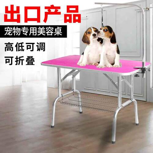 宠物美容桌狗狗剪毛固定架吹毛家用折叠架子猫咪桌子洗澡台美容桌