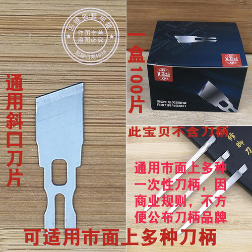 一次性修脚刀通用刀片另有许通金利士飞万彭氏强能等去死皮足缘堂