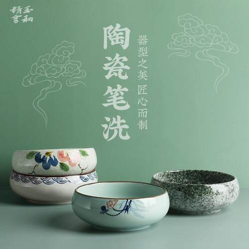 毛笔水盂文房四宝国画洗茶洗景德镇陶瓷水浅青花瓷海鱼缸大号笔洗
