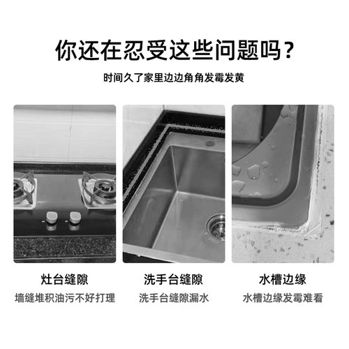厨房水槽防水防油美缝贴条防霉贴纸洗碗水池挡水条防水贴布基胶带