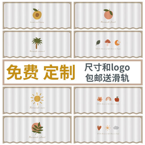 简约卡通柜子帘子遮挡杂物橱柜防尘门帘遮丑拉帘鞋架滑轨式布帘