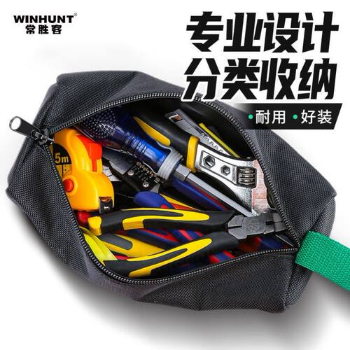常胜客五金工具包电工专用随身维修收纳袋手提可携式小号配件帆布