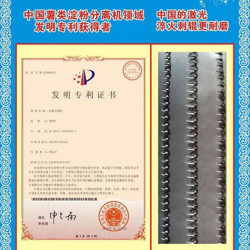 农家宝薯类淀粉分离机刺筒滚筒 土豆莲藕地瓜红薯磨浆机刺滚滚筒