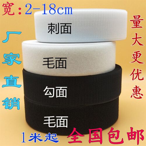 无背胶1.6-15cm宽黑色白色子母扣魔术贴粘扣带雌雄子母贴服装辅料