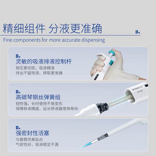 比克曼生物微量移液器可调移液枪手动单道八8道多通道加样器排枪