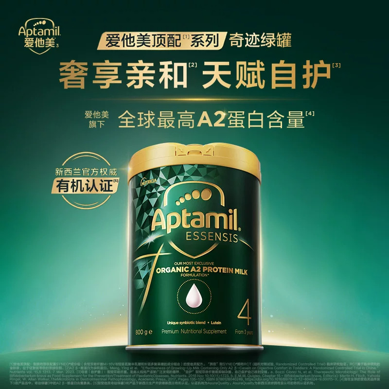 【官方旗舰店】爱他美奇迹绿罐有机a2进口幼儿益生菌奶粉4段 800g