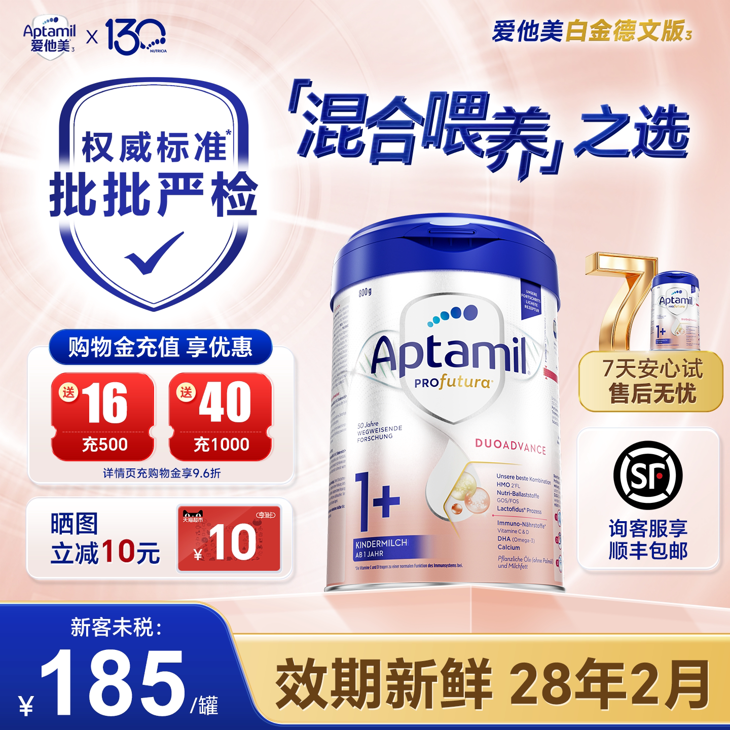 【旗舰店】爱他美德国白金版1加奶粉德爱白金1+段德文版官方正品图片