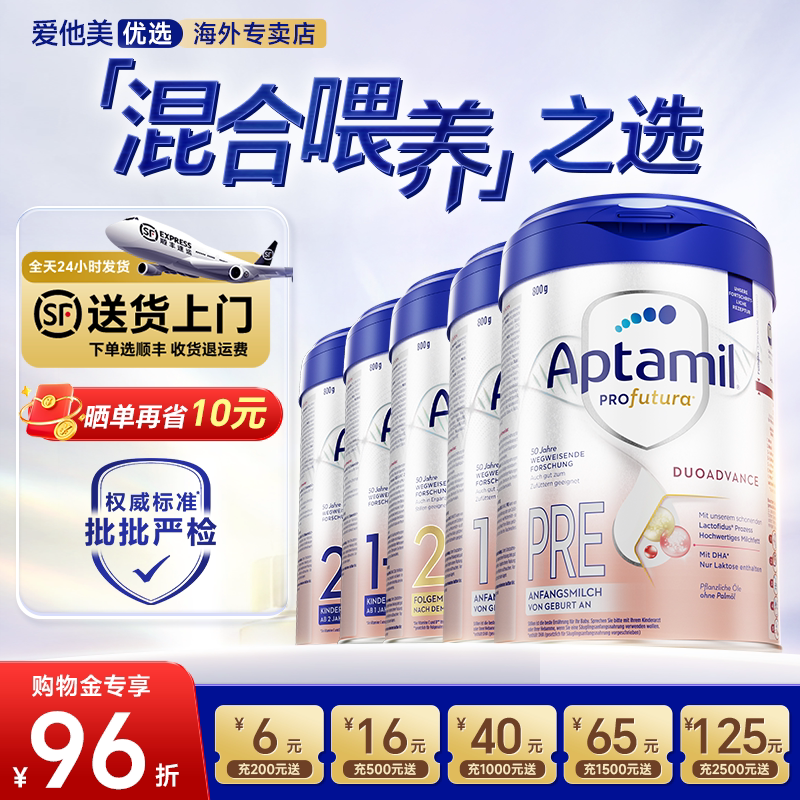 【德白全阶段】爱他美德国白金版pre奶粉段2德白段1+2+段官方正品