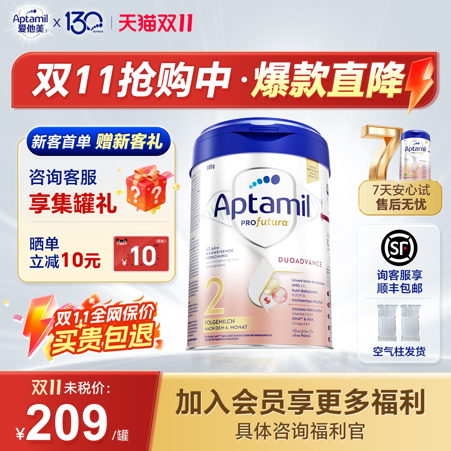 【旗舰店】爱他美德国白金版2奶粉段800g德白2德爱白金版官方正品