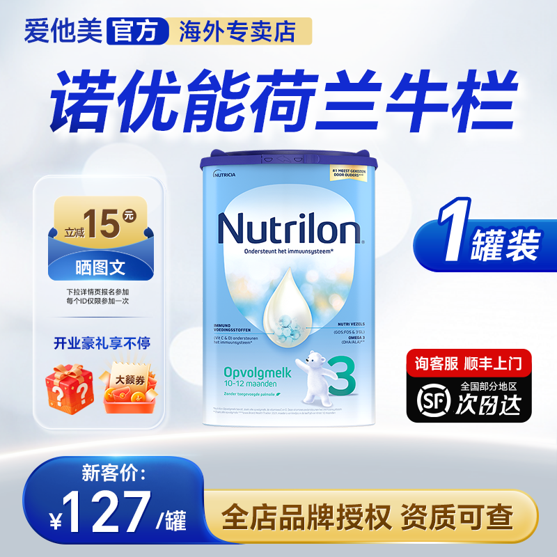 【爱他美专卖】首单立减25
