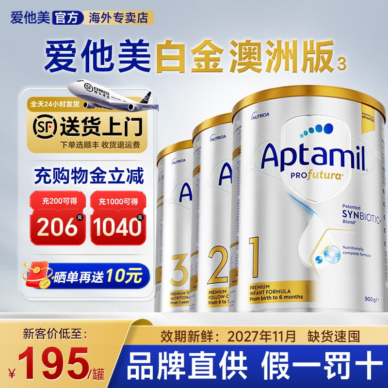 【澳爱全系列】澳洲爱他美白金版婴儿二澳爱奶粉1234段官方旗舰店