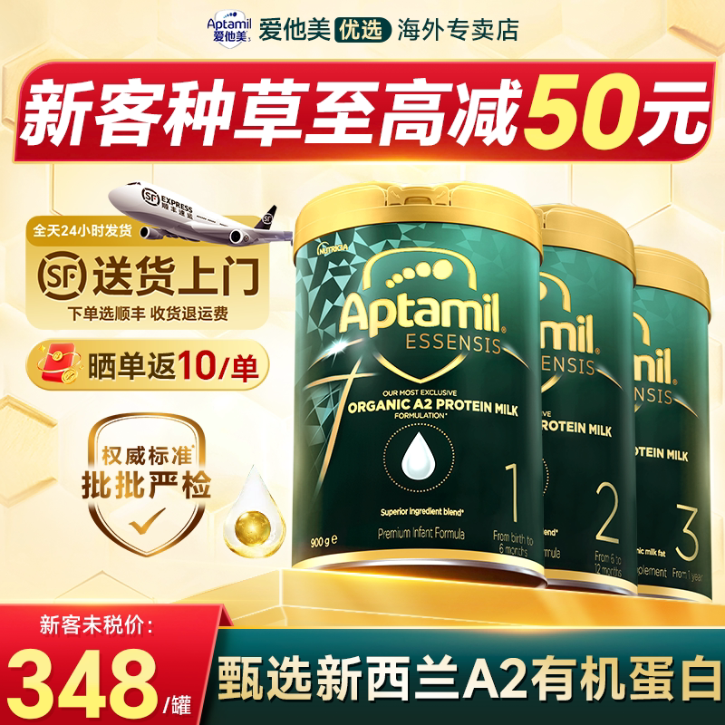 【种草返50/罐】爱他美奇迹绿罐