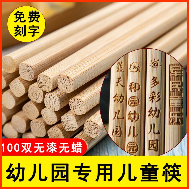 儿童筷子实木竹筷幼儿园专用短筷小孩学生宝宝练习筷定制LOGO刻字