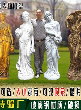 欧式落地人物雕塑天使玻璃钢非石膏雕像摆件庭院花园家居软装摆设