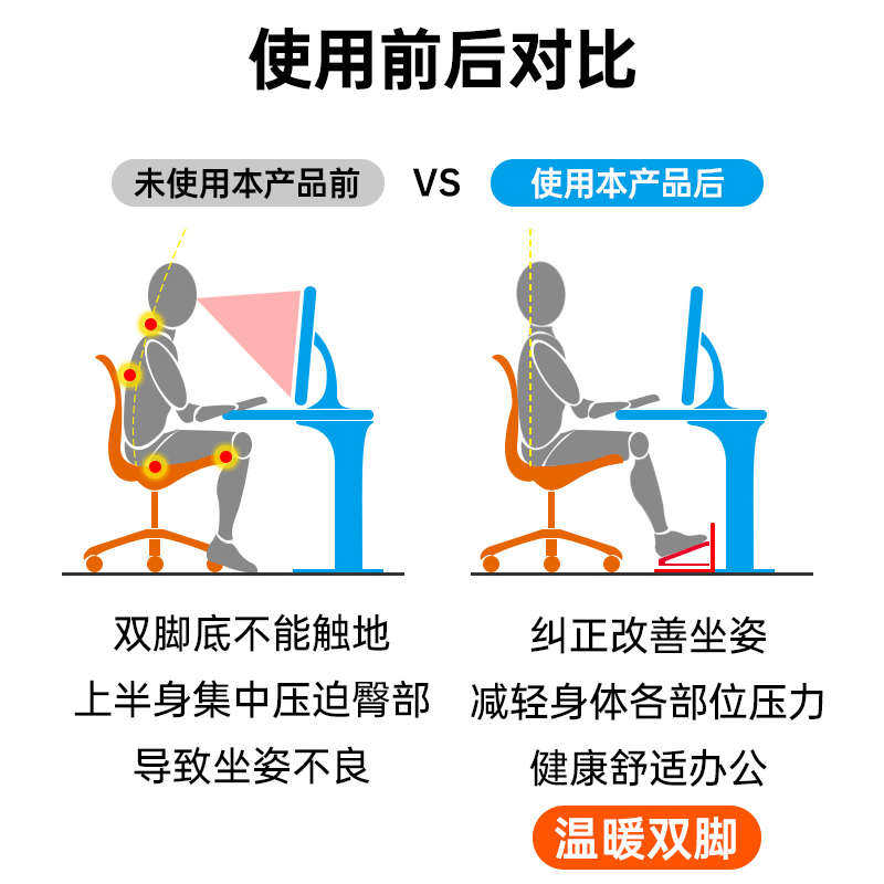 办公室脚踏板加热取暖脚踏凳工位垫脚暖脚调节脚神器脚桌下放可踩