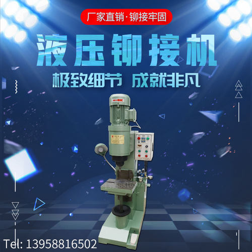 胜泰液压铆接机ST-12C铆钉机铆压机压铆机旋铆机铆合机汽车配件