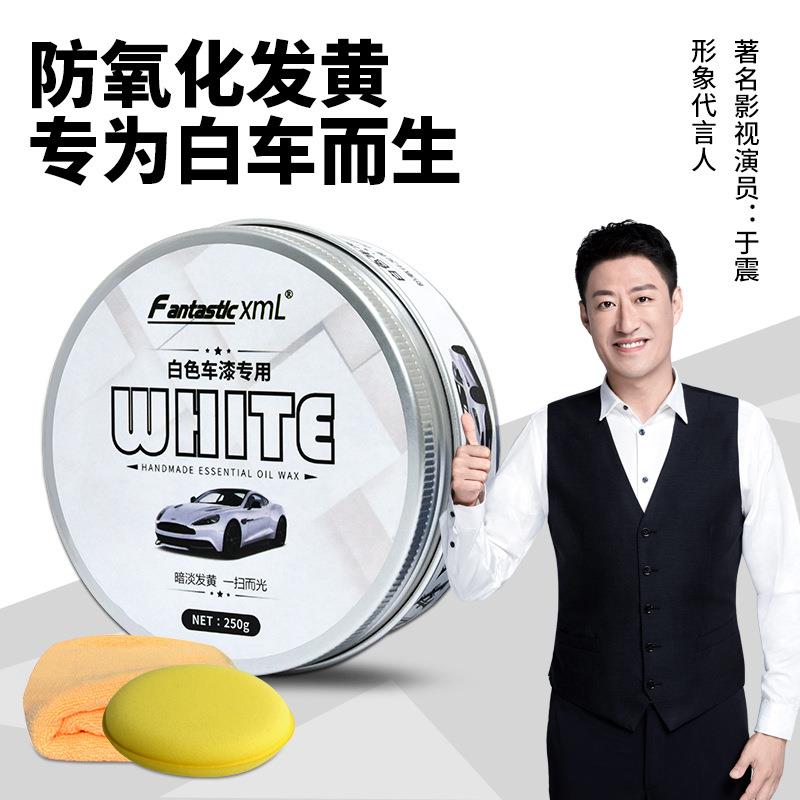 汽车蜡黑白色车专用保养新车防护腊固体上光划痕修复去污镀膜打蜡