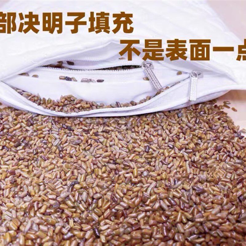 炒熟全决明子枕头纯填充护颈椎枕芯睡眠学生去火硬儿童单成人低枕