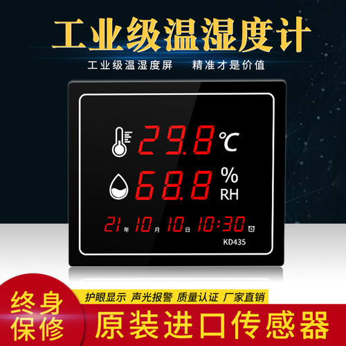 大屏幕温湿度计工业 高精度LED显示数显室内大棚冷库温度湿度仪表