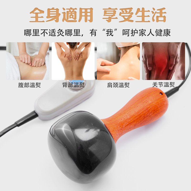 砭石老年人家用按摩器刮痧板加热灸经络疗仪全身通用能量石太极球