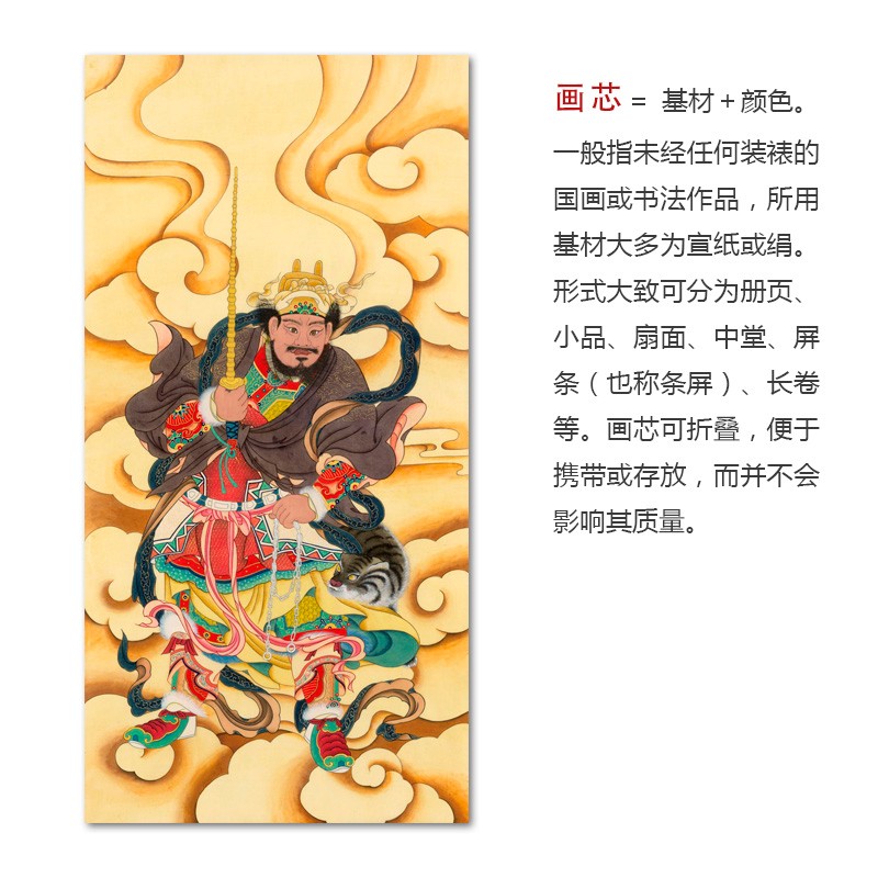 工笔人物国画武财神黑虎玄坛真君赵公明元帅画像中式卷轴画框挂画