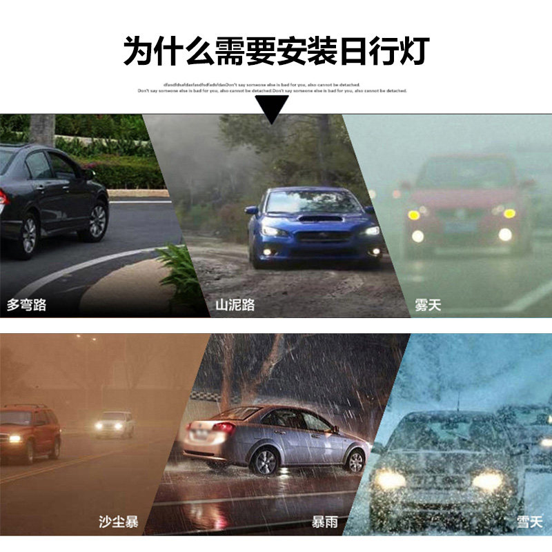 流光日行灯加流水转向灯改装通用导光条汽车装饰灯带led氛围灯条图片
