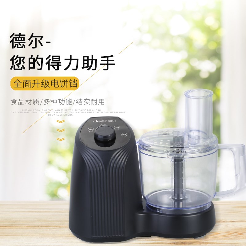 德尔蒜蓉机4118打蒜蓉机商用电动小型捣蒜器姜蓉机全自动打蒜泥机