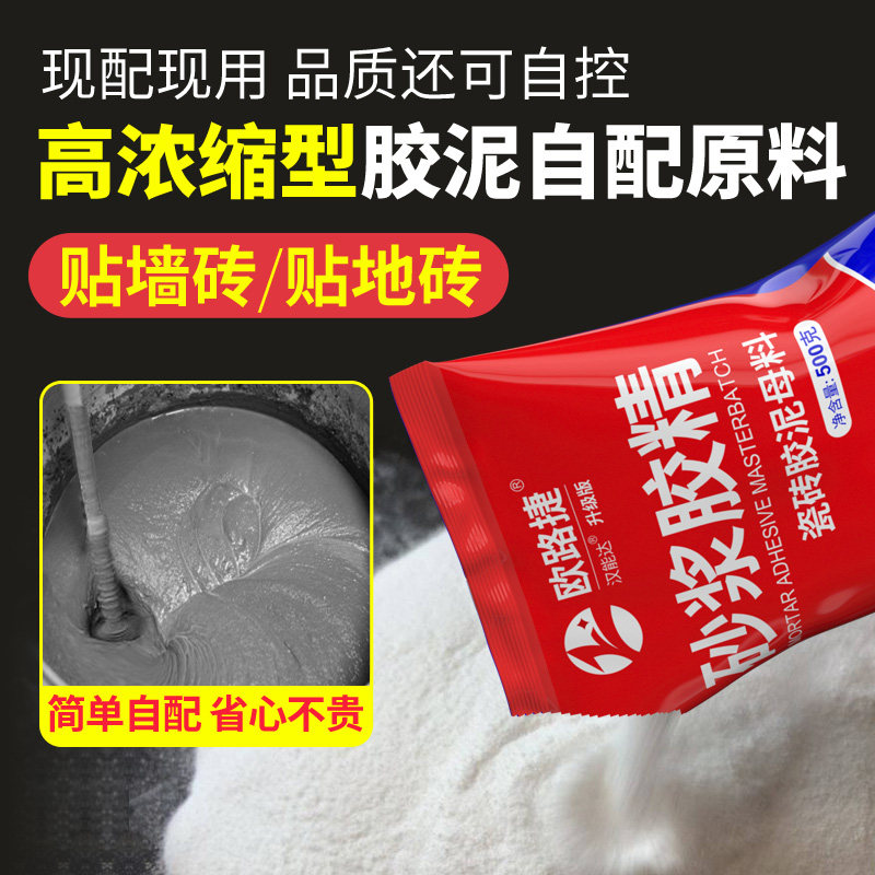 瓷砖胶强力粘合剂砂浆胶精水泥贴砖伴侣墙地砖沙浆胶粉防脱落胶泥图片