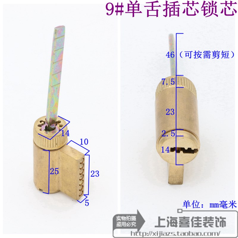 锁胆执手压把锁头锁舌锁心锁体铜钥匙室内门 9#单舌插杆锁芯 包邮图片