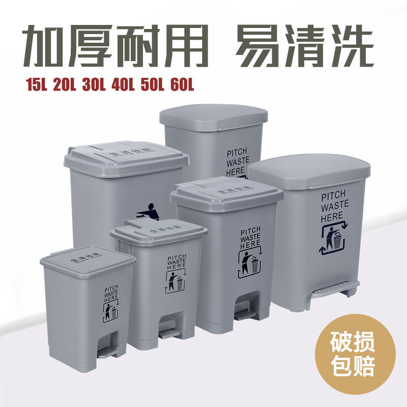 脚踏式大垃圾桶带盖脚踩户外大号垃圾桶