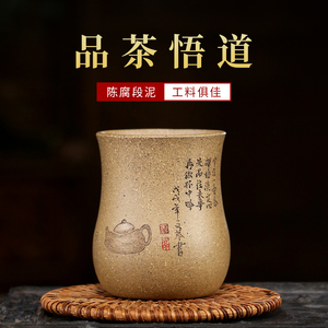 杯中乾坤 紫砂主人杯段泥莲蓬堆绘连年有余小杯子茶具壶泡茶水杯