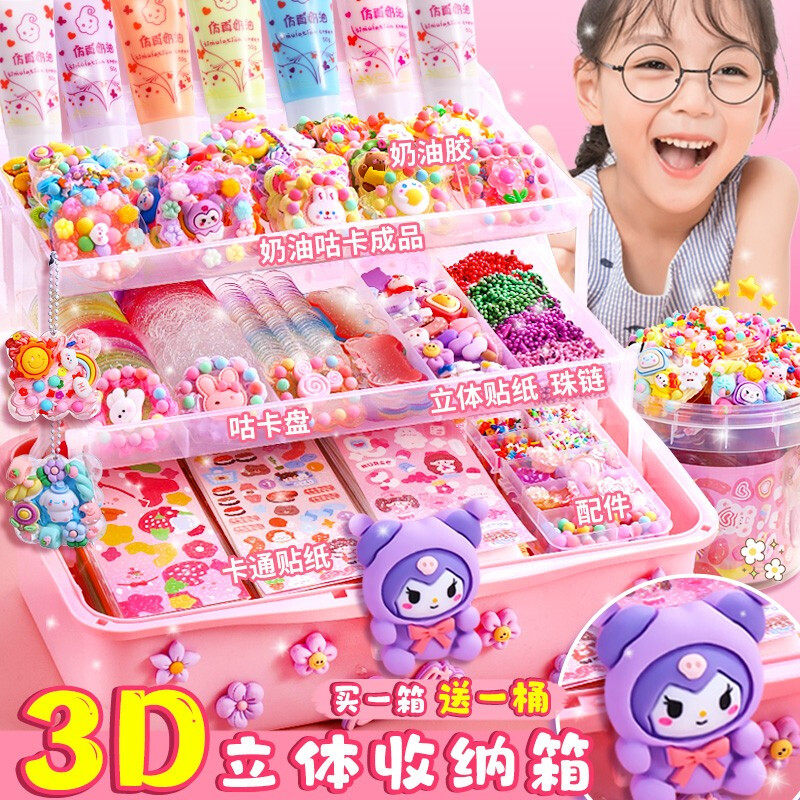 奶油胶咕卡套装贴纸女孩儿童手工diy玩具咕卡盘古卡贴画随心配火漆全套收纳盒估卡姑卡做手账工具便宜材料