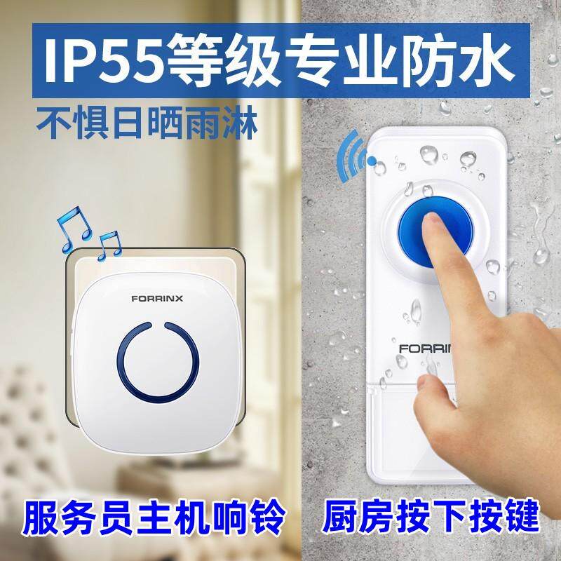 无线电子门铃家用饭店厨房上菜叫餐厅呼叫出传按呼唤按铃人菜器铃