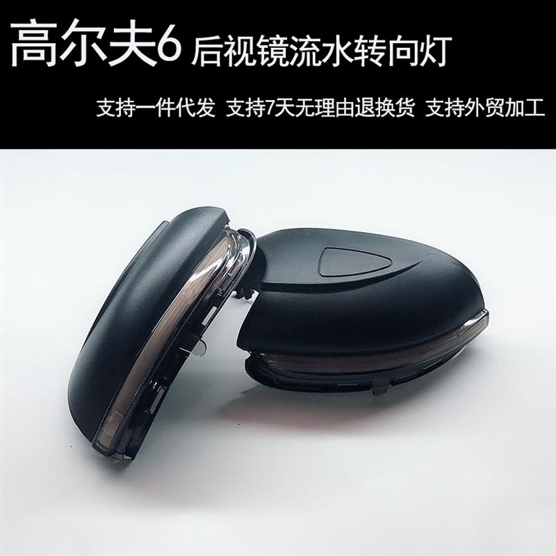 适用奥迪A3大众CC迈腾高7凌渡帕萨特后视镜改装流光流水转向灯