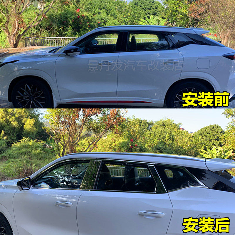 22款长安欧尚Z6不锈钢车窗饰条专用车身窗户亮条改装车门保护贴片