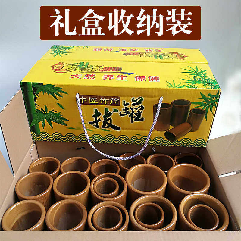 礼盒套盒碳化竹子竹筒竹制竹竹筒拔火罐罐吸湿拔罐家用套装木吸罐