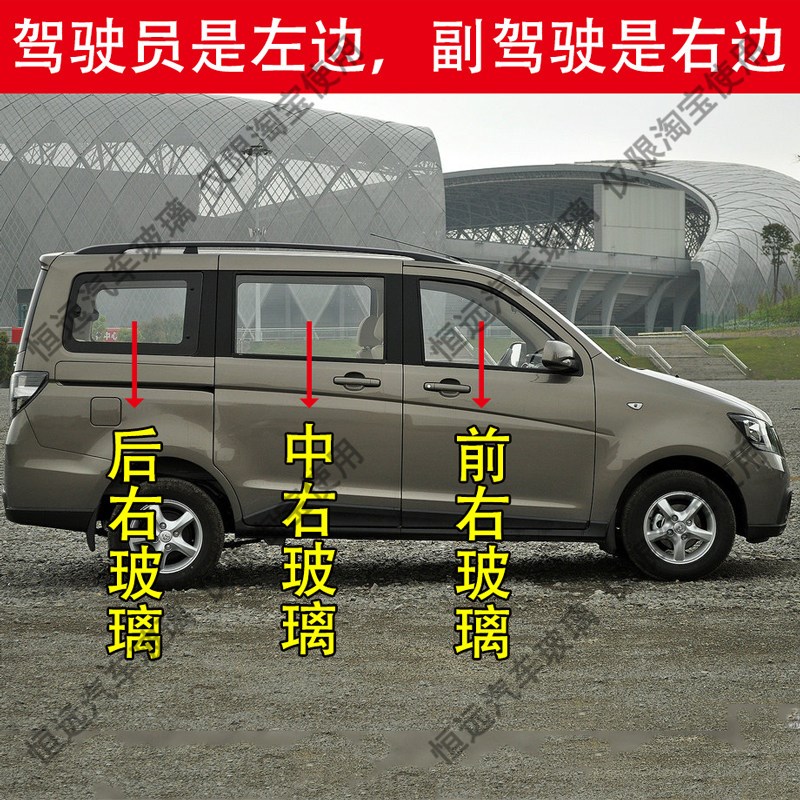 长安欧诺汽车前后挡风玻璃汽车配件主副驾驶中左右后尾门车窗玻璃