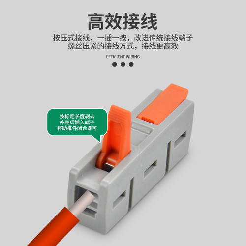 6平方硬线一进一出可拼接式快速接线端子电线对接连接器LT662-1